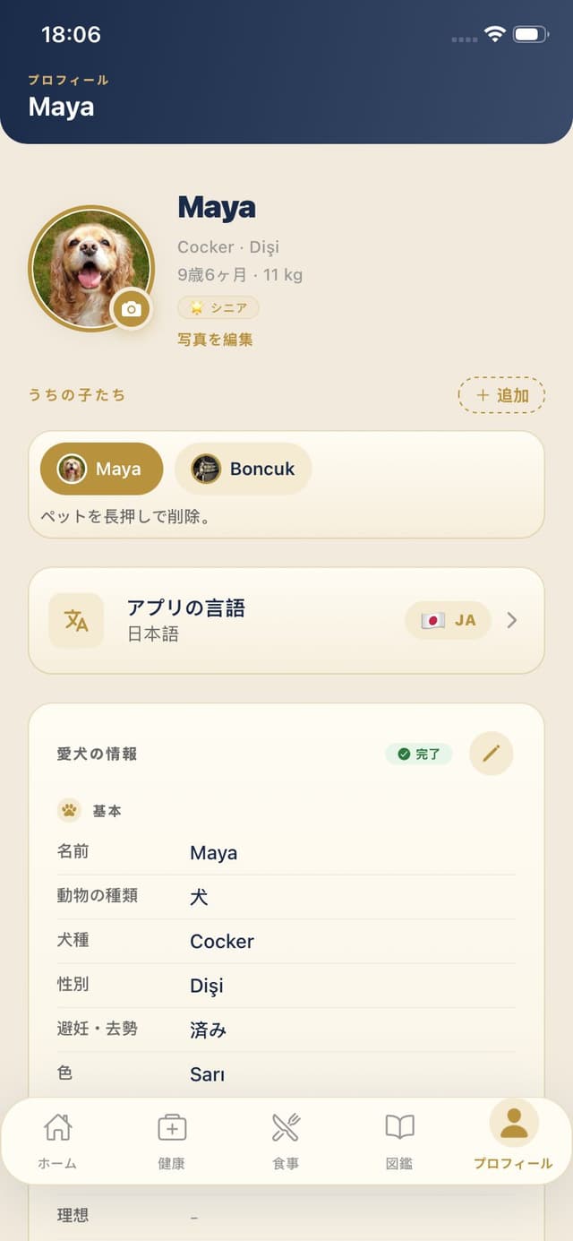 Maya Pet