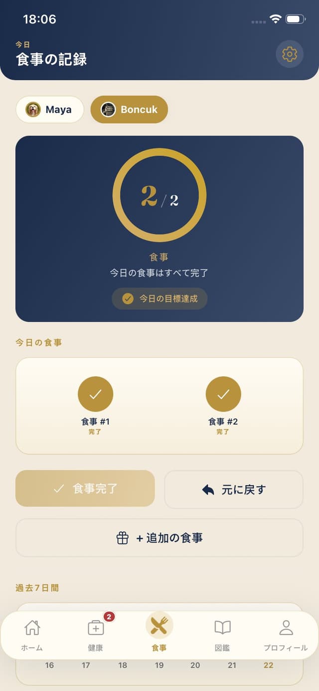 Maya Pet
