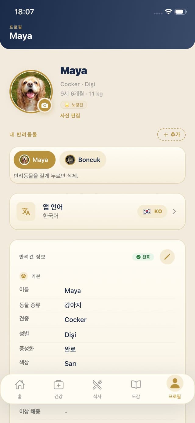 Maya Pet